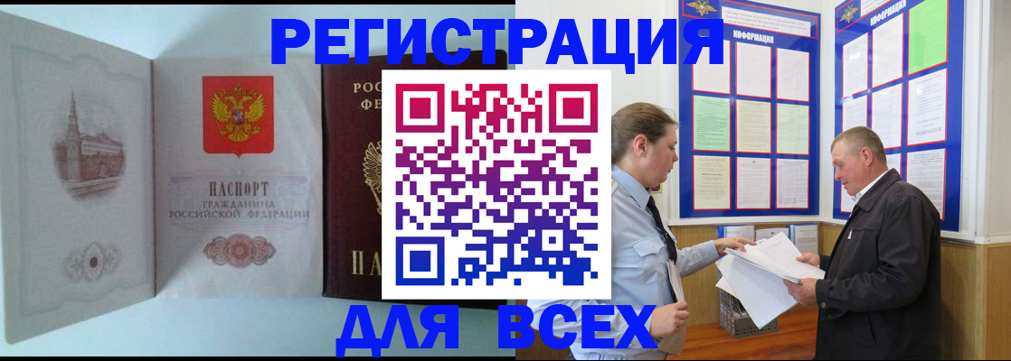 временная регистрация купить в Пролетарске