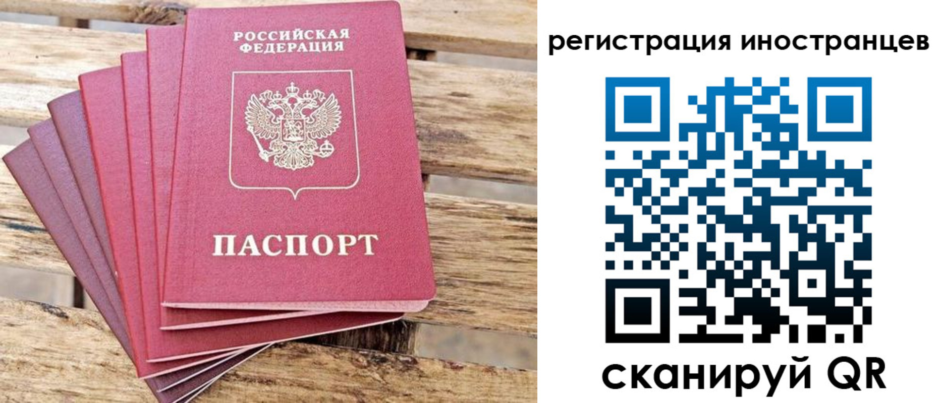 временная прописка в Пролетарске