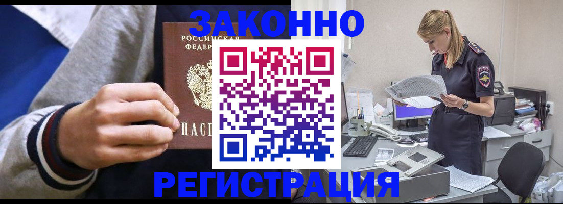 прописка иностранных граждан в Пролетарске