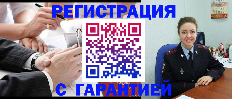 прописка 2025 в Пролетарске